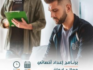 course_thumbnail_digital_arabia_131764072741.jpg