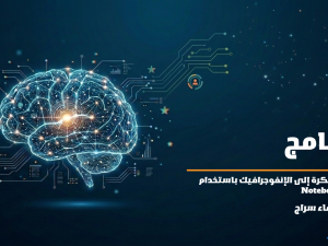 برنامج (1).png
